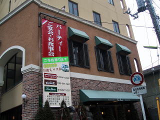 懸垂幕（宴会場）