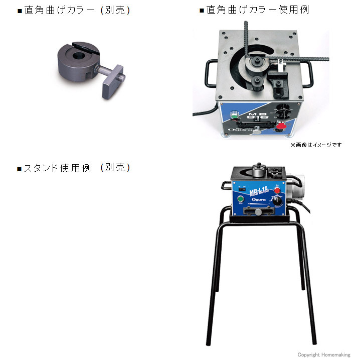 別売オプション　使用例