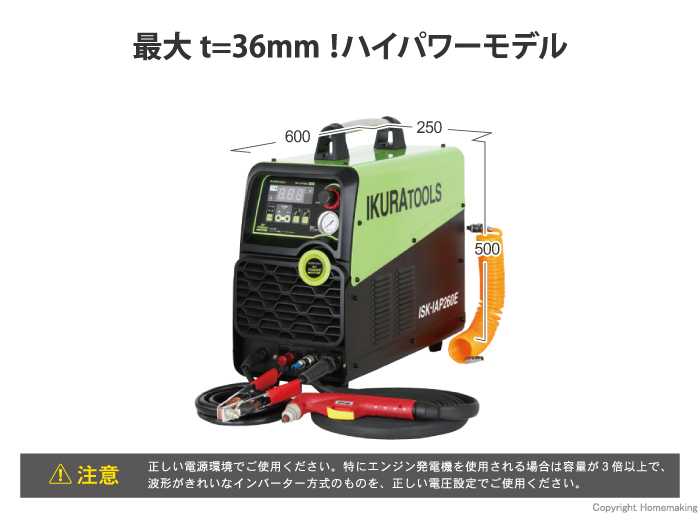 ISK-IAP260E
