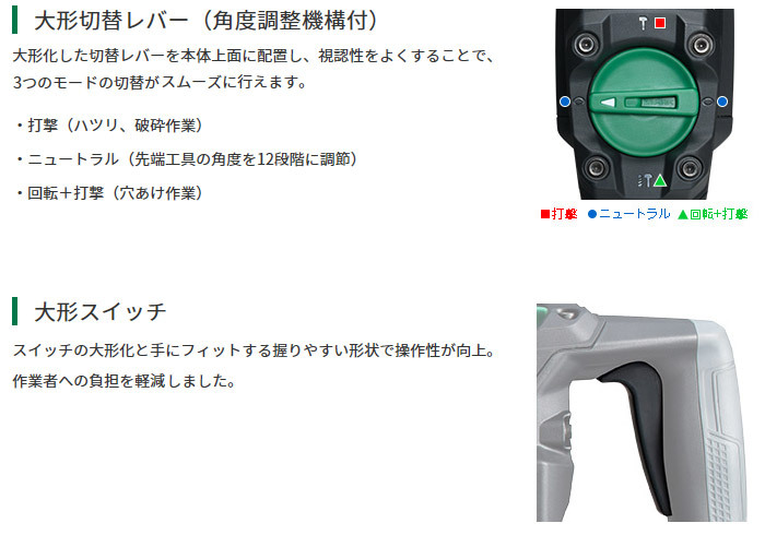 大形切替レバー　大形スイッチ