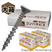 若井産業　コンパネビス　25mm　大箱(...