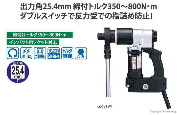 ナットランナー(シンプルトルコン)