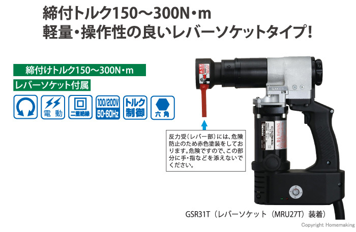 ナットランナー(シンプルトルコン)