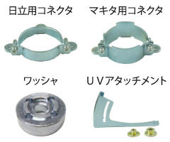 日立用コネクタ