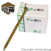 ウイング　木工細ビス　フレキ付　3.3×...