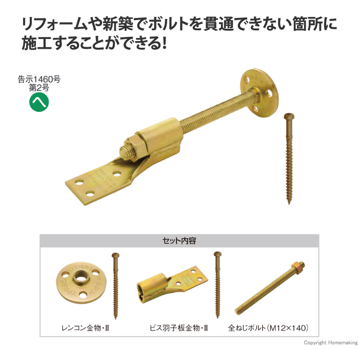 レンコン金物羽子板セット・ II
