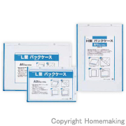 西敬　L型パックケース(0.3mm厚・軟...