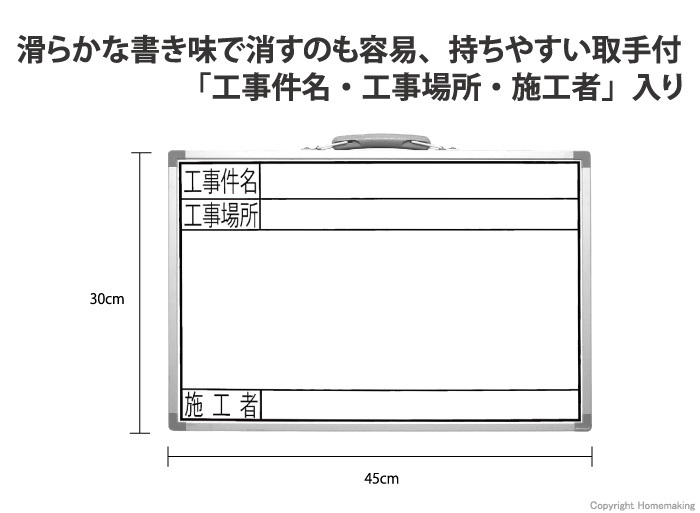 ホワイトボード　GSW　「工事件名・工事場所・施工者」　横