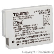 タジマツール　リチウムイオン充電池373...