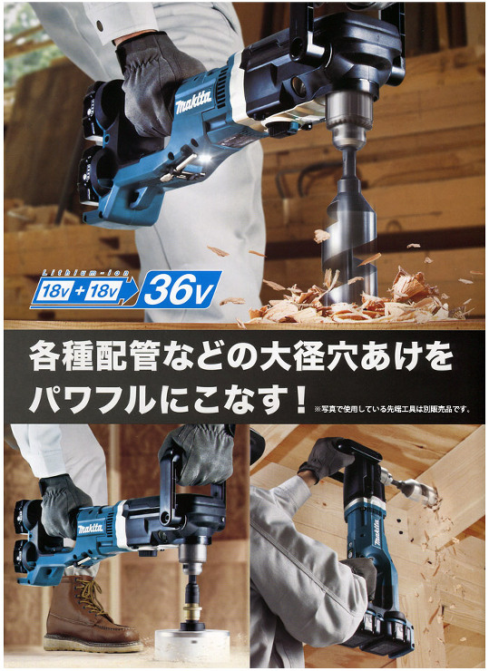 各種配管などの大径穴あけをパワフルにこなす