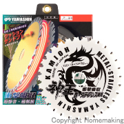 神王KAMIOH　鉄・ステンレス兼用　(充電マルノコ専用)　150mm×1.6mm×30P