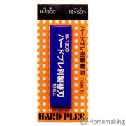 ホーライ　ハードプレ別製替刃　18×50...