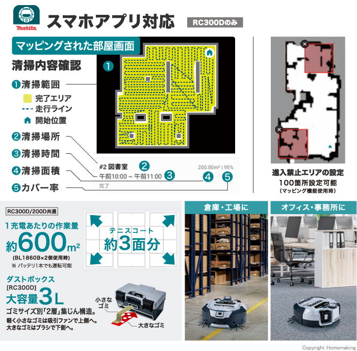専用のスマホアプリ対応