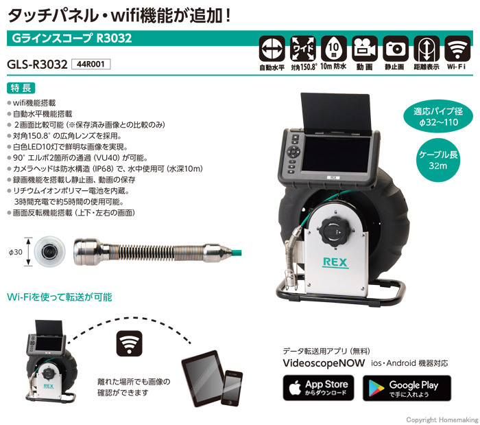 Gラインスコープ
