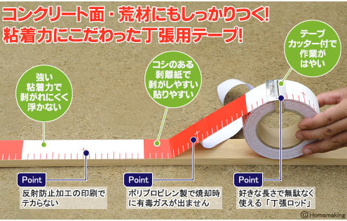 丁張ロッドエコ