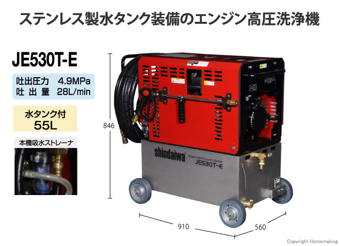 JE530T-E