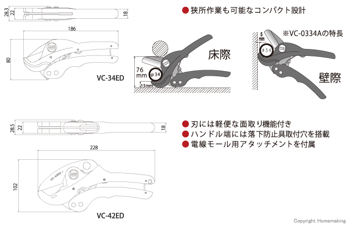 VC-0334A・VC-0342A