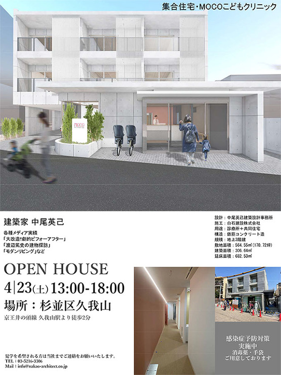 お知らせ｜中尾英己建築設計事務所