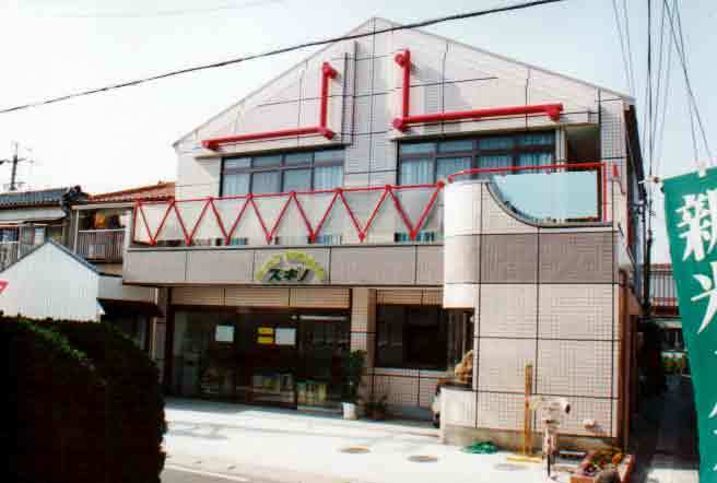 建築企画設計監理　宇野敏夫設計工房