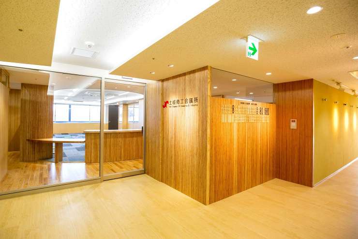 土岐商工会議所 | 岐阜県土岐市のアンド...