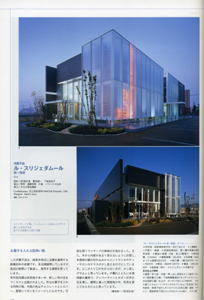 雑誌　商店建築　掲載ページ