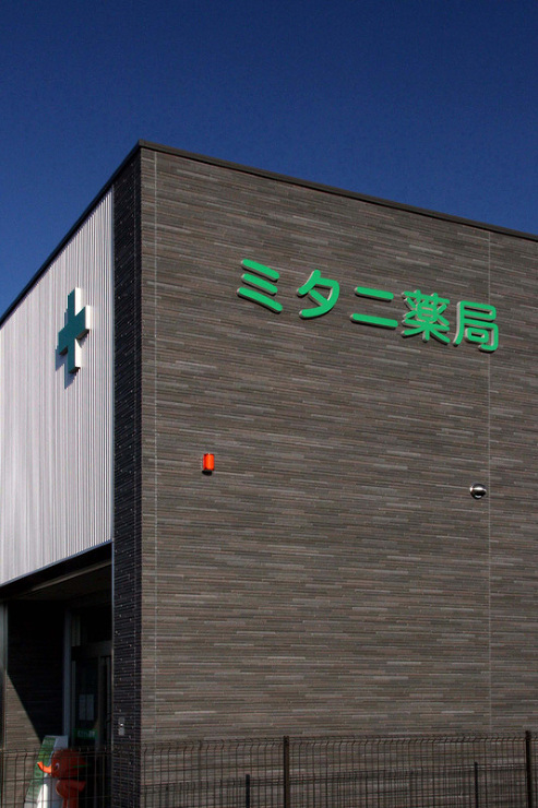 坪内優建築設計事務所/works02/ミ...
