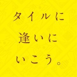 タイルの施工例 - MKoriginal