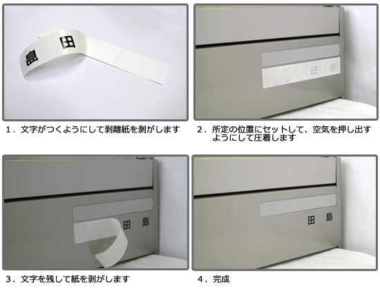 ネームシート