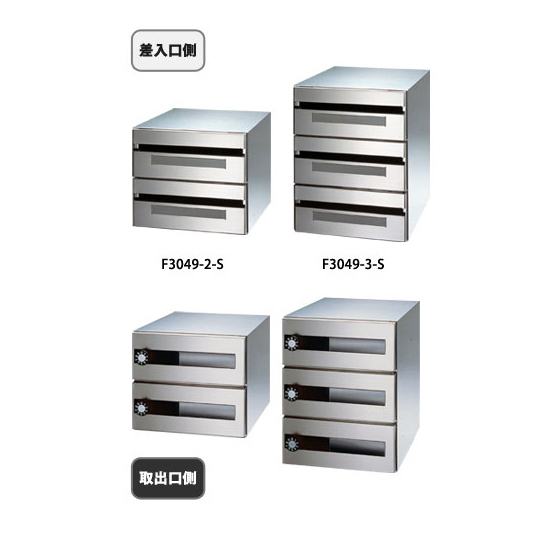 F3049-S