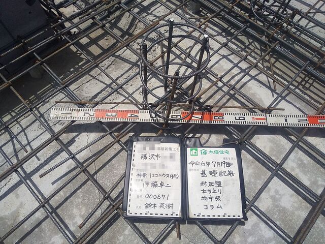 YKF邸 - 湘南地区 - 現場日誌 -...