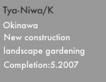 沖縄的快適空間創造設計｜ポイントウォーカ...