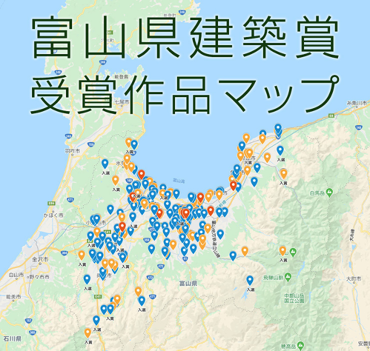 富山県建築賞 受賞作品マップ_バナー のコピー