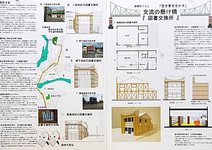 公益社団法人 静岡県建築士会:建築甲子園...