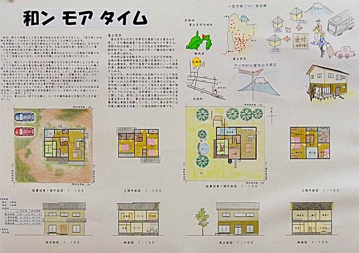 公益社団法人 静岡県建築士会:建築甲子園...