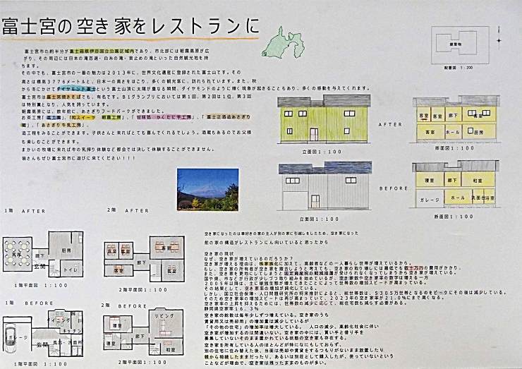 公益社団法人 静岡県建築士会:建築甲子園...