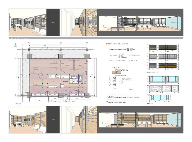 須川勝利建築設計事務所　work