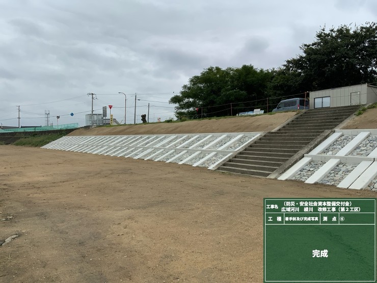 施工実績 サカケン株式会社