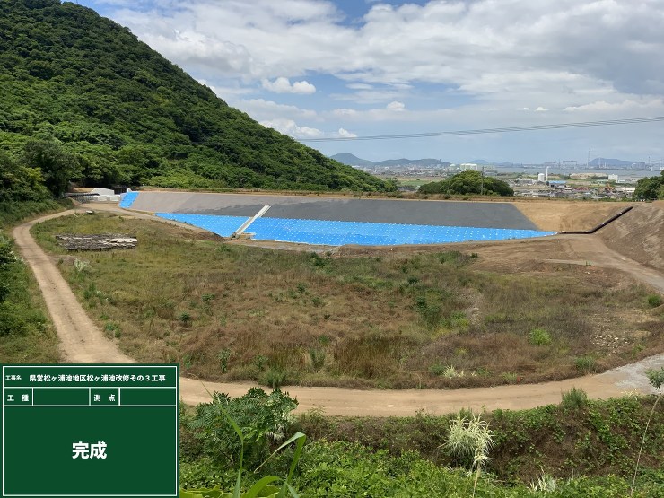 施工実績 ページ 3 サカケン株式会社