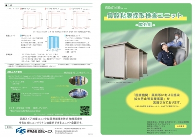 建築部門の施工実績