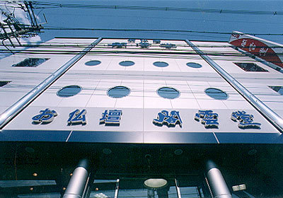 仏壇仏具店／尾川建築設計事務所