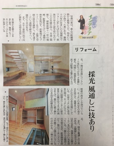 茶の間のある家＿リフォーム - 株式会社...