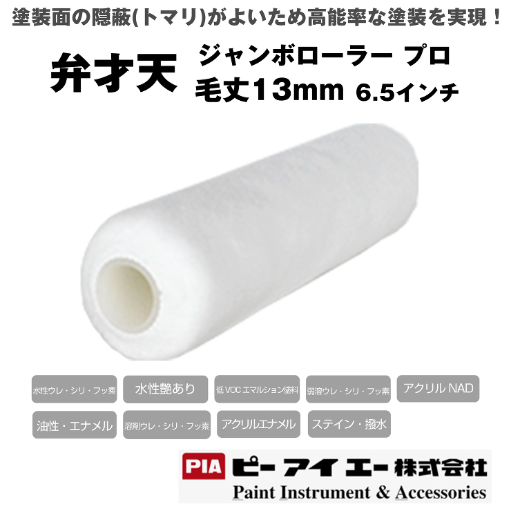 弁才天 / 【通販 激安ペイントツールド...