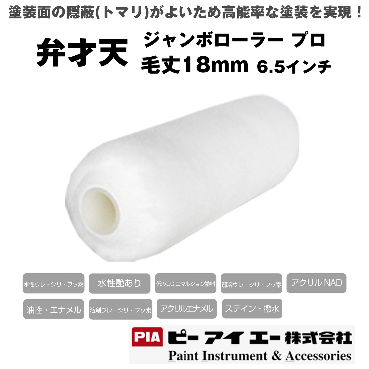 弁才天 / 【通販 激安ペイントツールド...