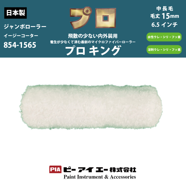 プロキング / 【通販 激安ペイントツー...