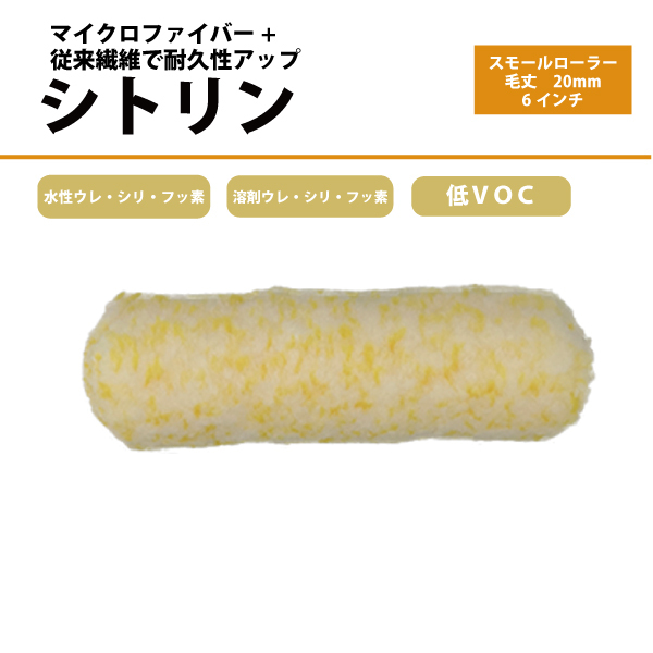 好川産業のローラー / 【通販 激安ペイ...