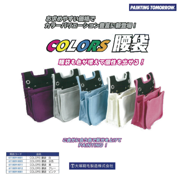 好川産業のローラー / 【通販 激安ペイ...