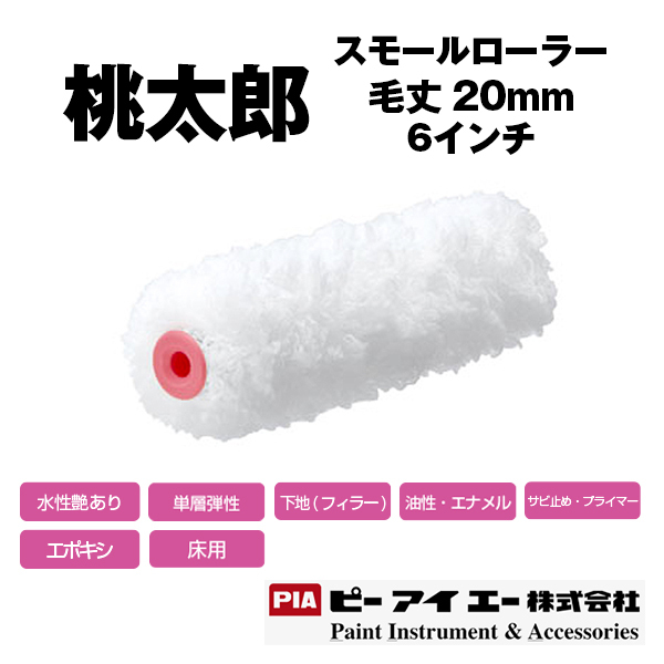 桃太郎 / 【通販 激安ペイントツールド...