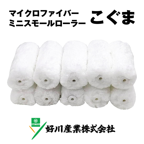 好川産業のローラー / 【通販 激安ペイ...