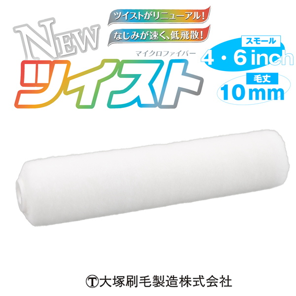 ツイスト / 【通販 激安ペイントツール...