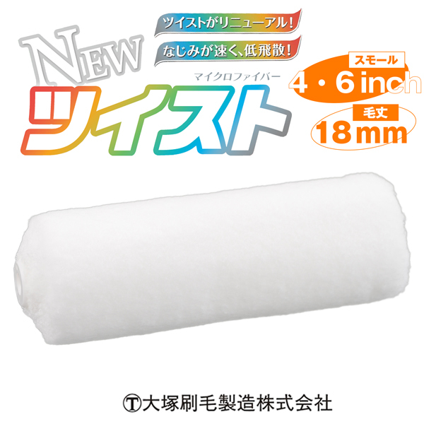 ツイスト / 【通販 激安ペイントツール...